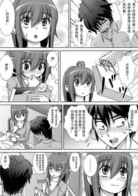 [RH Minus] Chitsu Hakai-kei Joshi 2 [Chinese] [Matsuri个人汉化] [Digital]