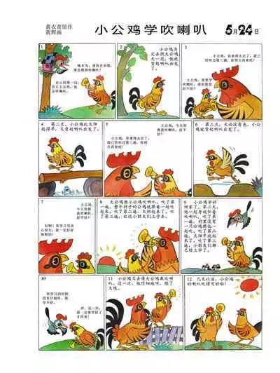 Sketchbook 365 Night Story 2