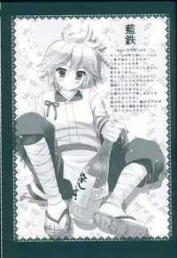 (COMIC1☆6) [MiyuMiyu Project (Kanna Satsuki)] Utahime*Nyanko (VOCALOID)