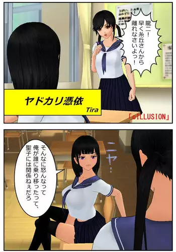 [Tira] Yadokari Hyoui