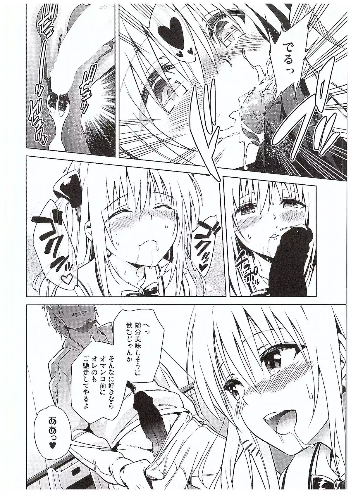 utter darkness -GOLDEN HOLE2-