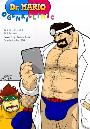 Dr.Mario's Genki Clinic (uncensored)