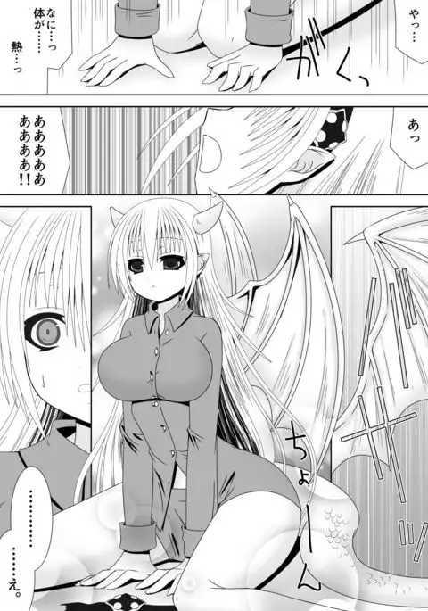 Onee-chan ni Ecchi na Koto Shicha Ikemasen! 5