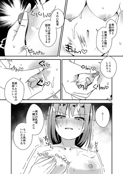 Asa on Shitanode Hitazura Onani Shimasu 2