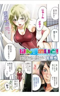 Monthly Vitaman 2012-01