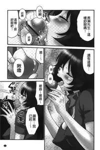 [Yamano Kitsune] Nama ga Ii no ~Ringo no DeliHeal Taikenki~ | 無套最舒服∼林檎的性愛外送體驗記∼ [Chinese]