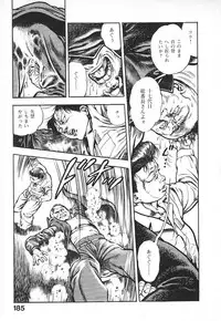 [Maeda Toshio] Urotsuki Douji Vol.4