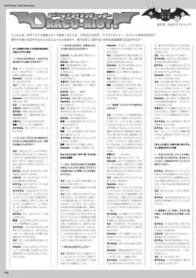 DRACU-RIOT! Official Visual Fan Book