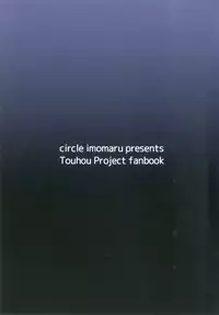 [Imomaru. (Kenpi)] Namaiki JK Sumireko-chan ga Ayatsura Rape!! (Touhou Project) [Digital]