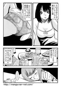 [Ikamatsu] Oshirini Itazura