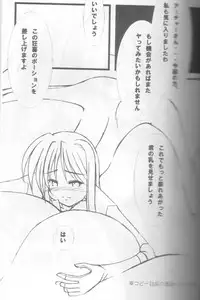 [Cowbell] Giant Recycle