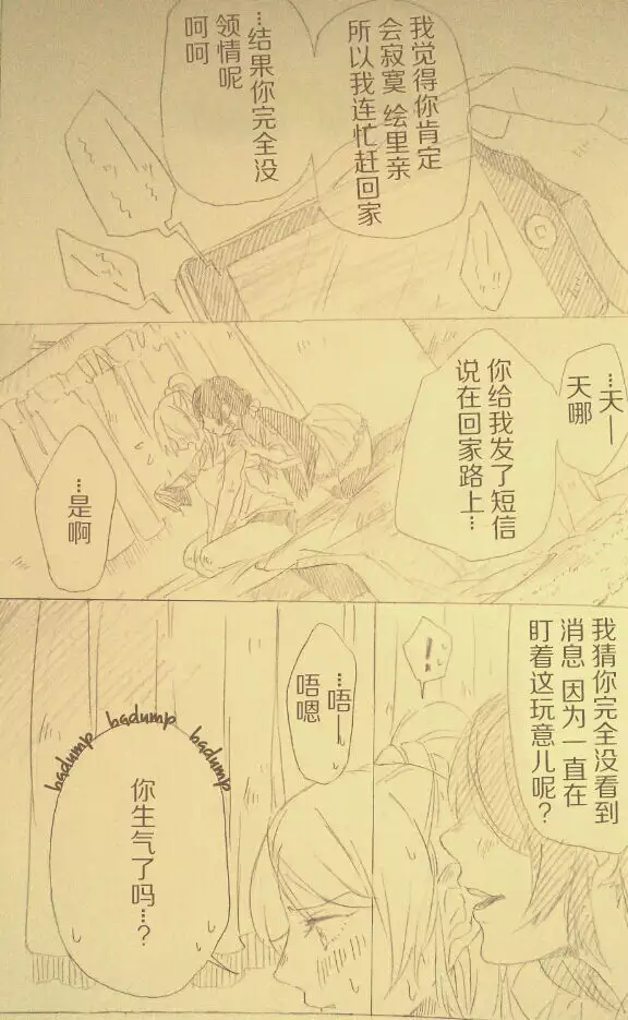 I'll Hear Your Excuses