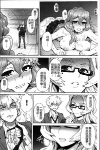 [Itou Eight] MILK DIP [Chinese]