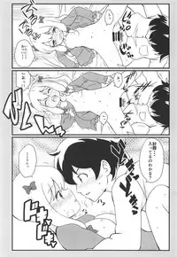 (COMIC1☆11) [Massala (Sakura Masachi)] Sagiri-chan to Limit Break (Eromanga Sensei)