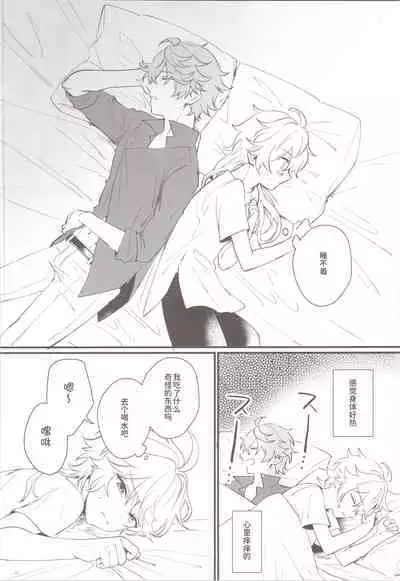 Mitsuka Nemu-shuu no Niwa