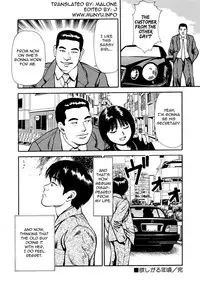 [Anzaki Moral] Tsukekomareta Shoujo [English] {Munyu}