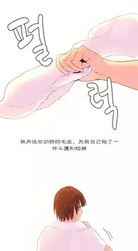 [Rozer] A World that I Rule | 我统治的世界 Ch.1-22 [Chinese]