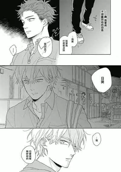 Golden Sparkle | 闪耀金色光芒的你 Ch. 1-6