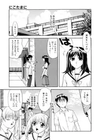 [Takano Yuki] Kokuhaku no Katachi