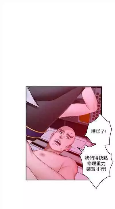 （周4）S-Mate 1-30 中文翻译（更新中）