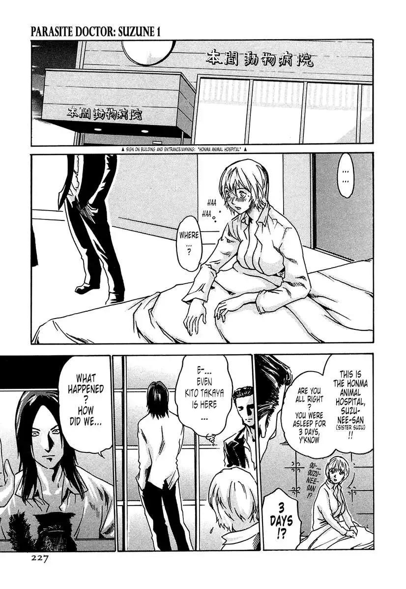 THE Parasite Doctor SUZUNE ①