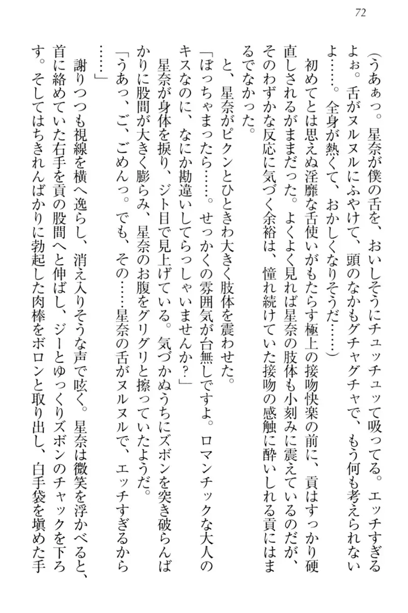 Ero Karakai Jouzu no Maid-san