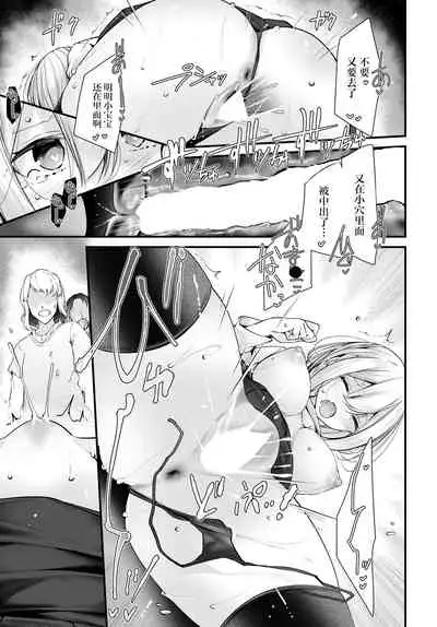 [Oouso] Onaho Kyoushitsu -Shingakki- Final (COMIC BAVEL 2022-05) [Chinese] [自宅用汉化] [Digital]