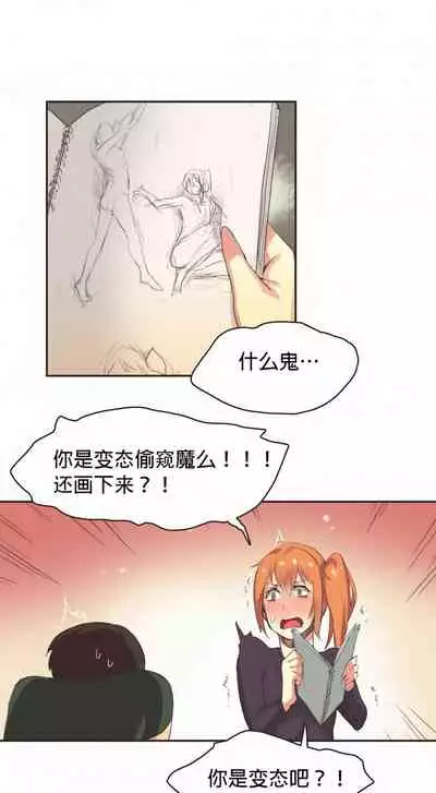 Sports Girl 運動妹子 1-1