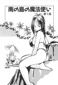 [MEE-kun] Shumi No Kobeya