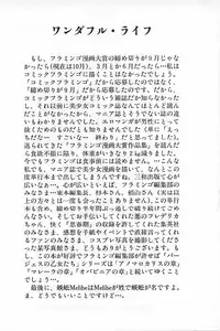 [Mukade Melibe] Baajesu no Otome-tachi Waiwakushia no Akira