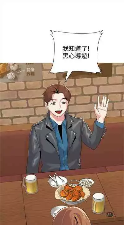 [週三] [Hodat & 高孫志] 老師 1-79 官方中文（連載中）