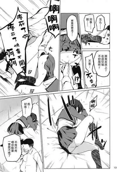 Chikaryuu Papakatsu no Revue