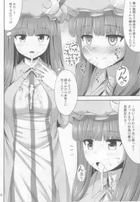 (C85) [Fukutsuu Okosu (Kaiou)] Saimin Rape Patchouli Knowledge (Touhou Project)