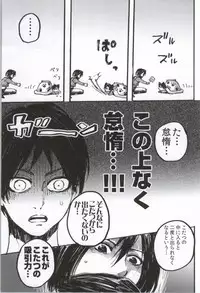 (C86) [Onjire (Tamy)] ONGRE2013 (Shingeki no Kyojin)