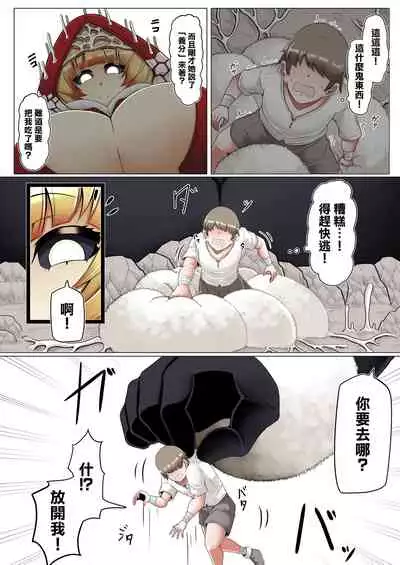 [Kaoritatsu Chaya (Ocha no Degarashi)] Kyodai Kinoko Dou [Chinese] [臭鼬娘漢化組]