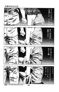 [Takashi Ishii] Tenshi no Harawata Vol. 03