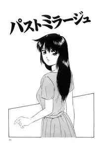 [Kazusa Shima] Name Mawashite