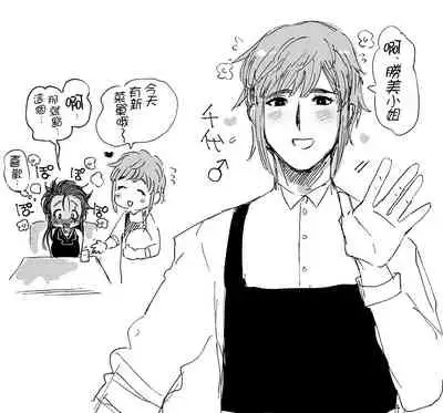 [Norakurari. (Nemu)] Tanuki no Koibito | 狸猫的恋人 [Chinese] [拾荒者汉化组] [Digital]