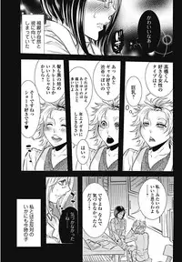 Bishoujo Kakumei KIWAME 2011-12 Vol.17 Digital