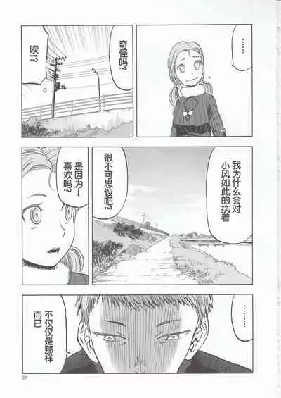 (C96) [Waku Waku Doubutsuen (Tennouji Kitsune)] blue snow blue scene.22 [Chinese]