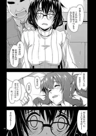 Rouka Soushuuhen - Tinkered Flower Perfect Collection