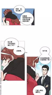 [The Jinshan] Sadistic Beauty Ch.1-30 [Chinese] [17汉化]