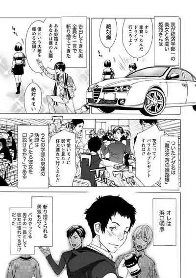 Tsundere Kōryaku No Saishū Teiri - Tsundere's Final Theorem