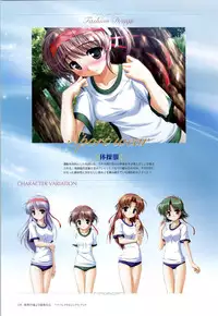 Yoake Mae Yori Ruri Iro Na ( Crescent Love ) Perfect Visual Book