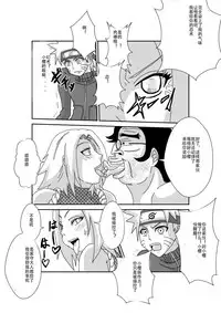 [Alice.Blood] Sennou Kyouikushitsu ~Haruno Sakura Hen~ (Naruto) [Chinese]