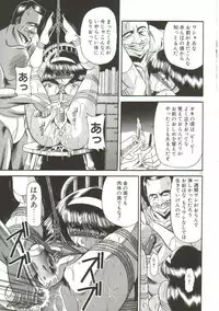 [Horikawa Gorou] Aigan Ryoujoku Sho