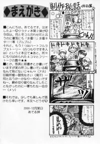 (C59) [Bunny Tail (Ateru)] White Lovers (Final Fantasy VII)