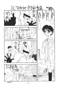 [Paradise City] Tabetakigasuru 19 (Kodomo no Omocha)