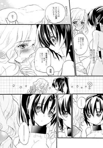 R Genpuku Yuri Kei Matome Lily Love