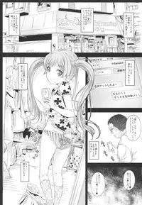 (COMITIA114) [Countack (Kojiki Ohji)] Koneko-chan to Asobitai